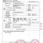 临清重防腐地坪,临清超强耐腐蚀涂料-缩略图3